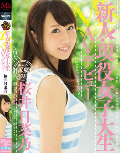 (mvsd-306)新人！現役女子大生avデビュー 桜井日菜乃