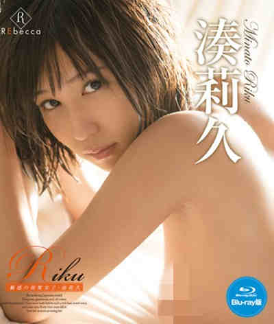 rebdb-124魅惑の短髪女子 湊莉久